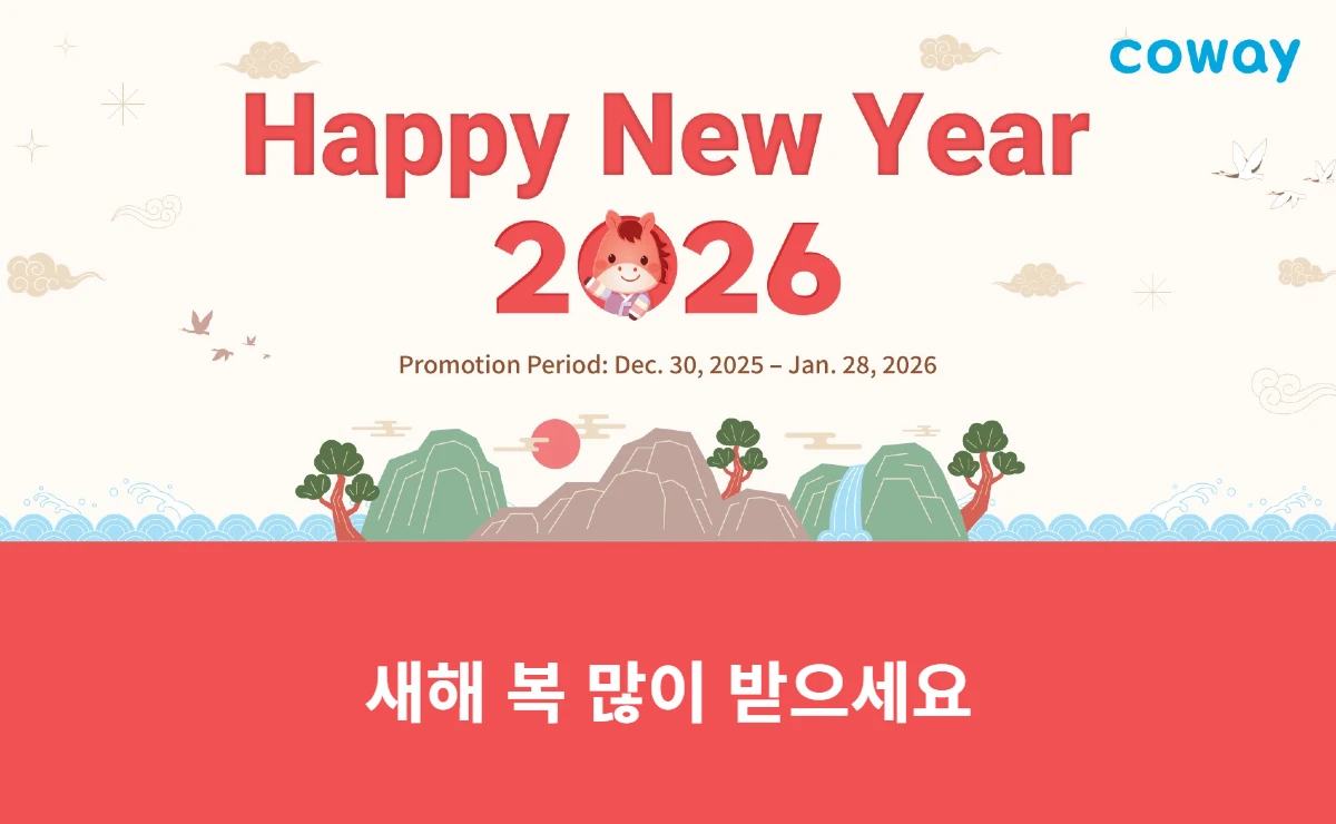 Coway USA Happy New Year 2026 promotional banner featuring traditional Korean illustrations of mountains, sun, and a cute mascot. Text includes 'Happy New Year 2026' and the Korean greeting '새해 복 많이 받으세요'. Promotion period: Dec 30, 2025 – Jan 28, 2026.